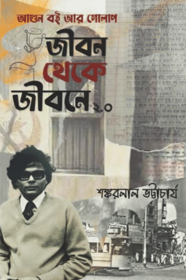 Banglalive-001